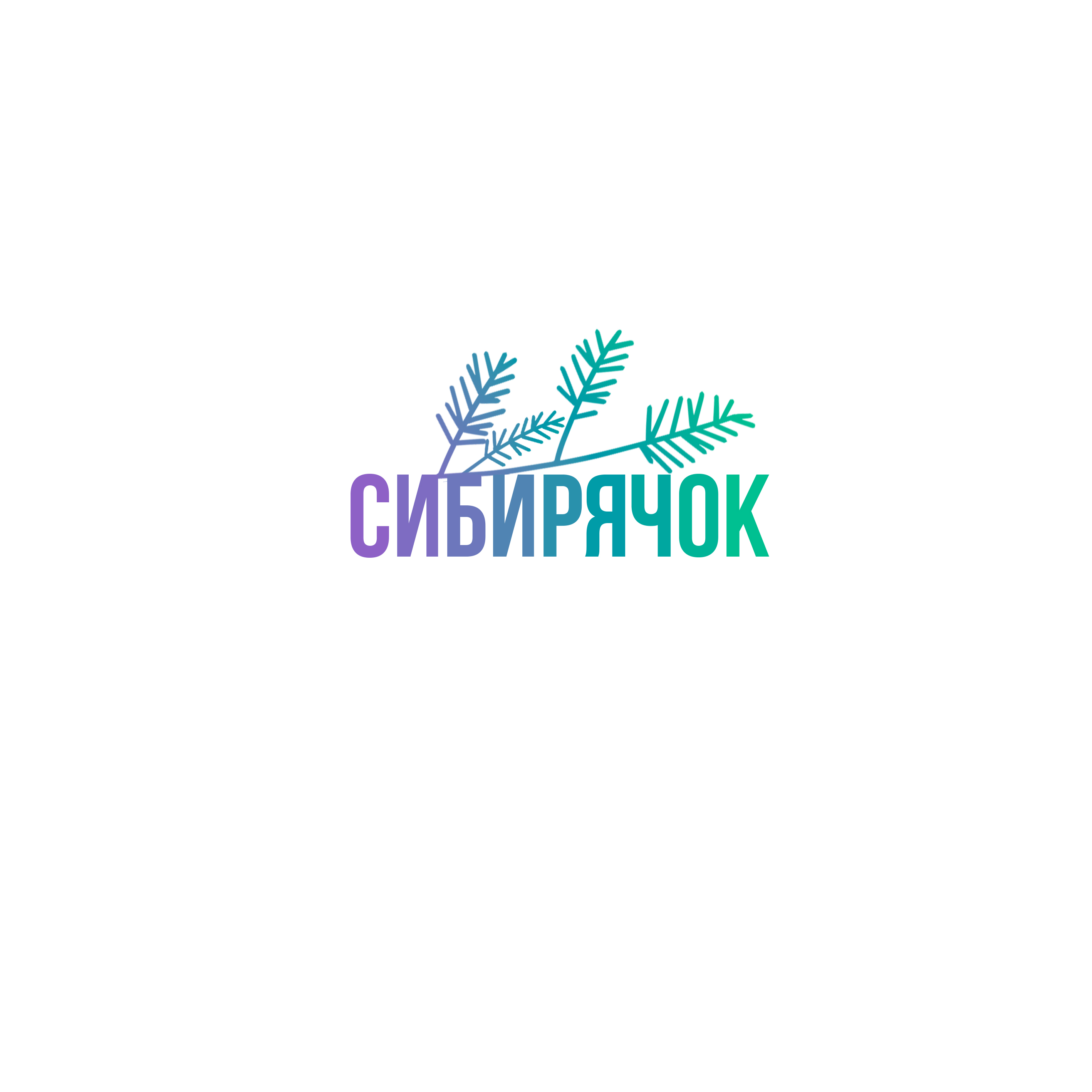Клубное объединение "СИБИРЯЧОК"