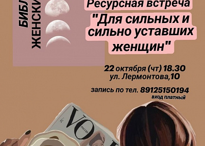СИЛЬНЫЕ ТОЖЕ УСТАЮТ